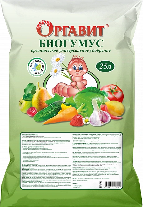 Биогумус Оргавит 25л